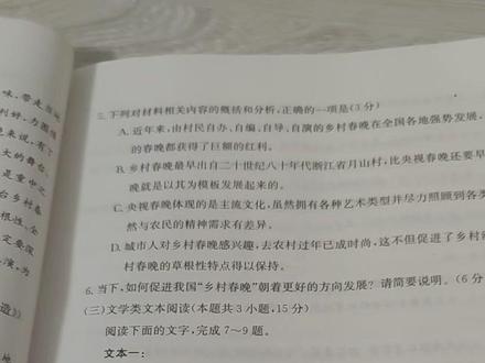 #高考 #试卷 高考的时候卷子不是那种一整张的,而是像这样成册子的