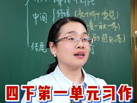 四下第一单元习作《我的乐园》#四年级 #写作文#学霸秘籍