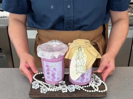 这个520赶紧带上你的TA一起去喝李若桃的新品吧! #李若桃新品 #李若桃手作酸奶铺 #现蒸白糯米酸奶 #夏黑葡萄#520
