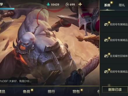英雄联盟手游:这次真的欧皇了LOLM橙子专场 #英雄联盟手游 #LOL手游星光闪耀 #LOL手游锐不可当 #LOL手游灵能特工 #2022联盟嘉年华