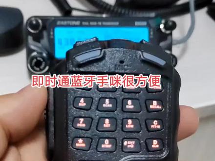 即时通D9000蓝牙手咪很方便#中国业余无线电 #对讲机