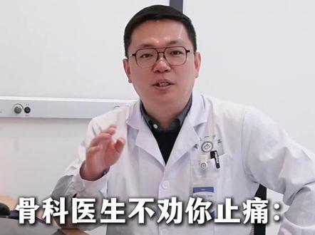 骨科医生不劝你止痛:痛风第一步,必须先抗炎
#抖出健康知识宝藏 #痛风靶向针 #痛风新药 #痛风 #治痛风