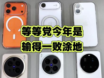 我那么讨厌苹果的一个人也加入果粉大家庭了,没半点办法,性价比太高了,国产这边拼命涨价我是真的买不下手啊#国产手机 #iPhone #国产手机集体涨价 #性价比手机 #手机数码