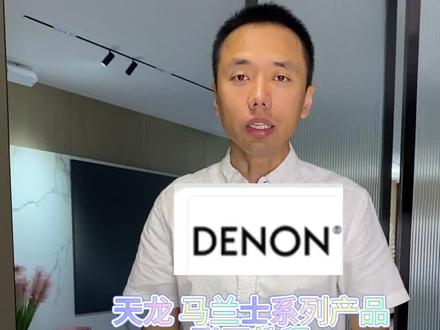 天龙home系列音箱;功放,马兰士功放连接网络教程,希望帮到大家#天龙home250 联网