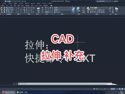 CAD复杂面拉伸#cad教程 #知识分享