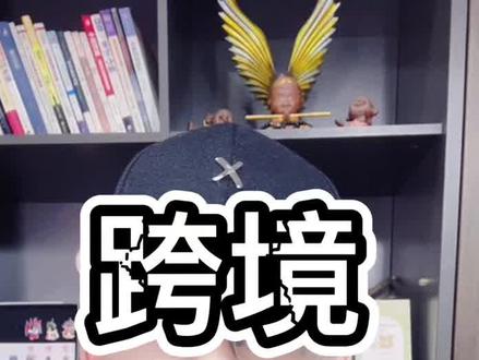 TK MCN如何申请#tiktok #tiktok创业 #跨境电商 #tiktok带货