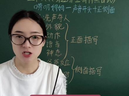 三年级身边那些有特点的人 唠叨妈妈#三年级作文 #小学作文