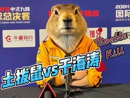 收手吧阿杰连着六枚金#台球 #楚秉杰 #于海涛