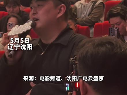 赵大牛、大兵邀请《#森中有林 》剧组回家参加“#东北超 ”开幕式,5月23日 沈阳“双喜临门” #东北超有范儿 #东北话说东北超 #东北超全记录