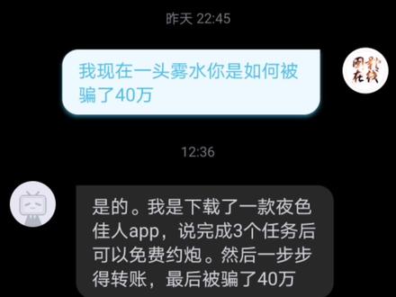 这种事已经有好几个网友私信,要么怕家人知道被敲诈了、要么被骗去搞菠菜投资理财了,结果还背上巨额贷款。#网络诈骗