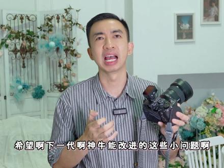 用过就真回不去了!神牛X3引闪器使用体验 我的引闪器是神牛X1T和X PRO
X1T很早买了,老式菜单开始的时候真的难用
波轮体验真的不太好,屏幕小,还有漏闪的情况
X1T带热靴能加机顶闪对专业摄影师很有用
后来升级到X PRO,感觉翻天覆地的变化
大屏幕能显示五组灯组,逻辑分布清晰
实在比XIT系列好用太多了
☀ 神牛早段时间给我体验了
新款引闪器—X3
今天来做个体验报告给大家
如果说X1T换到X PRO是翻天覆地的变化
X PRO到X3就好比黑白诺基亚手机
进化到彩色触摸屏的苹果手机时代
X3终于有中文菜单,全触摸,
主界面可以查看和调整多组别参数
支持TTL、高速同步、分组调节闪光灯参数
OLED屏显示效果清晰度很好
触摸屏逻辑和智能手表差不多
操控顺滑蛮快的,哪怕你是新手
你也不用花时间去学习
需要添加多组灯只需要点按就能激活
比以前老旧的英文,好用十倍以上
我拿到是索尼口X3S热靴口是金属的
这点好评!神牛的非金属的底座很容易裂开
X3全金属热靴口能提升耐用程度
按锁止方式是按压式的,还是快捷
内置电池,仅有48G的重量
关于续航,我一天拍摄4-5百张
使用一周的拍摄没问题
采用Type-c接口,从0到充满电,2小时就能充满
❌最后讲一些X3可以提升的地方:
X3解锁按键设计在引闪器的后面
这个位置不是很好发力
卡得很紧,取出来的时候,需要费一点力气
屏幕尺寸还是稍微小了一点
一次只能显示三组灯组
需要下滑才能看到更多灯组
侧面有个实体旋钮
可以在严寒或者不方便触摸时调节参数
这点原本是挺好的,但却放在屏幕的右方
如果能放在左边会更方便
⭐神牛的引闪器推荐
XPRO II更适合专业多灯组的用户
一个屏幕就能控制所有灯组调节参数
X2T带热靴合适需要外加机顶闪的用户
作为摄影新手或者非职业摄影师
我更愿意推荐你们入手这款X3
售价500块不到,就能体验到简单易用
颜值高的全触摸引闪器!
你们又会不会考虑这款引闪器呢?
#godox神牛 #引闪器 #神牛x3引闪器 #抖音全民摄影大赏 #寻找抖音摄影课代表 @Godox神牛