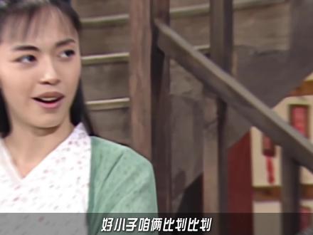 【第六十七回3/6】看了这个视频,妈妈再也不担心我见老丈人出洋相了!#武林外传 #下饭剧 #影视解说