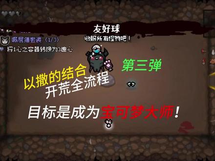以撒怎么解锁马心后面-抖音