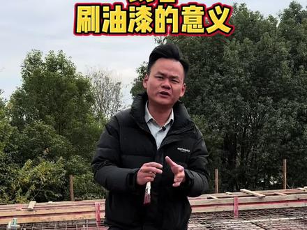 现浇面预埋线管一定要刷上油漆,后期拆完模板能够清楚知道线管的走向#农村自建房#自建别墅