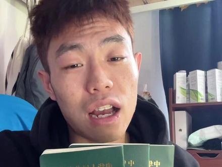 不是练体育的都有这玩意吗?@游不动的小明 #健将级运动员