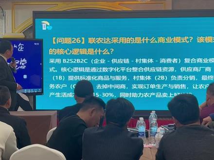 联农达的商业模式 #三农 #乡村振兴 #乡村守护人 #乡村振兴dou行动 #农业