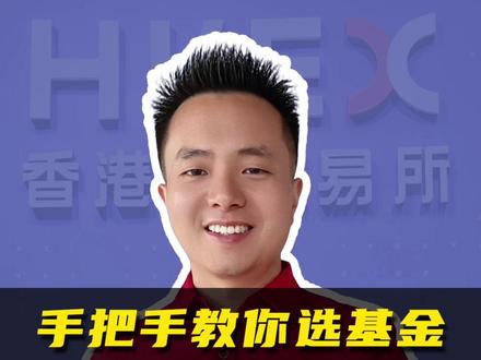 手把手教你如何选黄金白银基金! 黄金白银还能上车吗?#基金 #黄金 #白银#理财#选基金