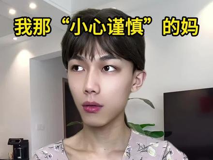 人心中的成见是一座大山#真实还原 #剧情演绎 #一人分饰多角