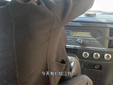 今天去给江铃福顺安装大屏,安装的过程都拍下来了,发个大家分享 #用车小常识