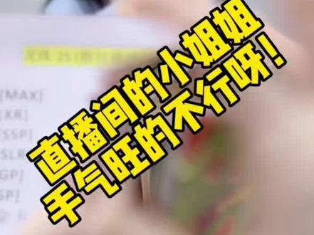 小姐姐这手气旺的不行呀,羡慕了!#拆卡 #开箱 #卡牌 #宅物 #手气最佳 #拆卡直播 #集卡 #纪念卡