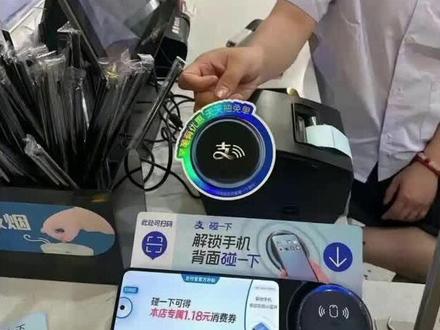 支付宝碰一碰支付,改成普通模式更安全#nfc #支付宝 #支付 #碰一下