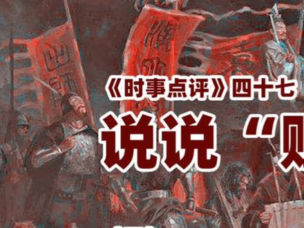 #我为东北带盐 #贾浅浅 #贾浅浅教授的诗 说说“赋比兴 ”—诗的浪漫:诗歌是衡量一个民族智商的硬杠,伟大的民族才有伟大的诗篇!