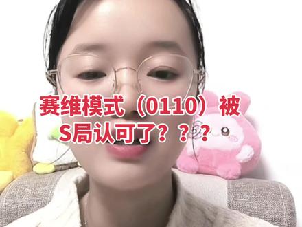 赛维模式(0110)被s局认可了?最合规感觉还是9810了!这个视频让你看懂赛维模式到底是怎么搭建的!s局部门的态度到底如何?#赛维 #跨境电商 #亚马逊 #税务合规 #外贸出口