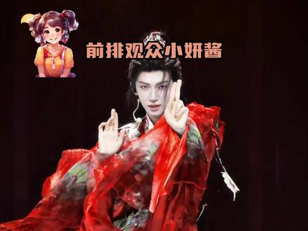 剪的这么好奖励再多开几场演唱会 #刘宇 #卡点变装 #名场面 #国风