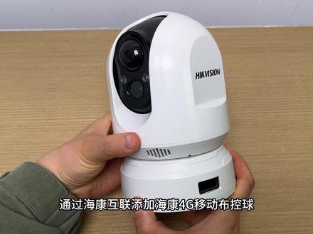 海康4G移动布控球,WiFi热点配置教程 #海康威视 #技术分享 #安防监控工程 #海康威视4g高清摄像头