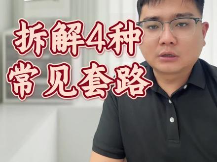 拆解 GEO 源码 4 大骗局,拒绝被套路!#GEO优化 #GEO源码#私有化部署