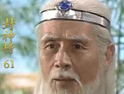 第61集/张桂芳使出妖法擒住西岐多员大将 姜子牙焚香求道友 相助#老剧回看 #90版封神榜