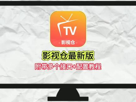 影视仓配置源接口源直播源地址《万象工具》影视仓下载安装教程,影视仓怎么下载,影视仓最新版,影视仓纯净版,影视仓野草口令,影视仓下载方法#影视仓 #影视仓配置教程 #影视仓接口 #影视仓下载 #影视仓最新配置接口