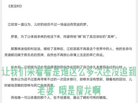 #真的栓q了 #离谱 #推文甜文 这条龙,真的屑