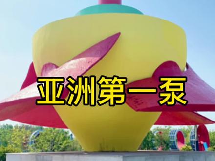 将骆马湖注满水需要多久,探访水泵界“扫地僧”——“亚洲第一泵”,南水北调和江水北调工程重要机组#全能导游 #星河知识计划 #渊博文化星 #旅行大玩家 #旅行推荐官 #亚洲第一泵 @江苏省骆运水利工程管理处