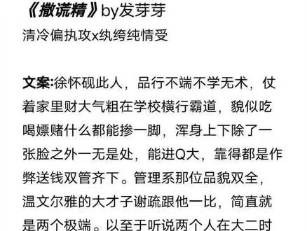 清冷偏执攻x纨绔纯情受#甜文 #耽推 #每日推文