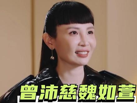 曾沛慈魏如萱这么多年了你俩还是没变!#魏如萱 #曾沛慈 #新豪华阿维塔 #智美豪华出行官 #湖南卫视9大综艺专属座驾