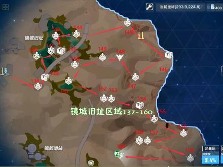#幻塔维拉时空 幻塔:镜城旧址区域137-160!维拉沙暴地100%探索值保姆级教学#幻塔 #幻塔攻略 #原神