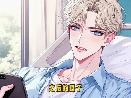 #漫画#漫画解说#小说#文荒推荐#二次元