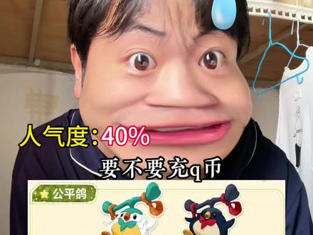 洛克王国世界S2赛季异色人气排行 #洛克王国世界 #洛克创作激励计划 #洛克王国S2狂欢怪谈新赛季