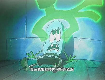 或许那都是因为你粉色的帽子 #海绵宝宝名场面