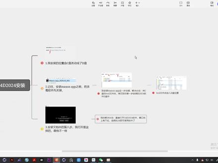 新版C4DX2024安装教程
新版本C4D软件安装有点繁琐,会出现一些bug,安装时出现的问题-怎么解决做了一个小视频分享给大家,如若大家遇到别的bug可以在评论区留言
#C4D #教程 #软件安装 #3d #新版本