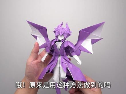这就是折纸魔法吗?手工还原杜林 #折纸 #手工 #杜林 #原神 #原神空月之歌
