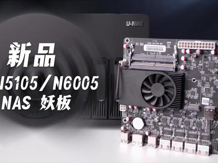 新品:NAS妖板六盘位两个M.2 NVME四口2.5G I226网卡DIY NAS最佳 #主板 #电脑