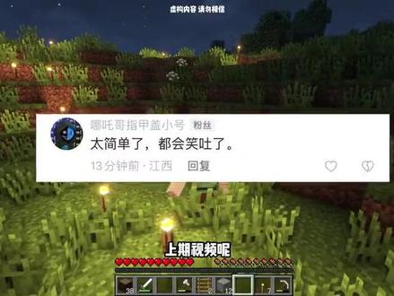 MC都市传说:千万不要一个人走夜路!