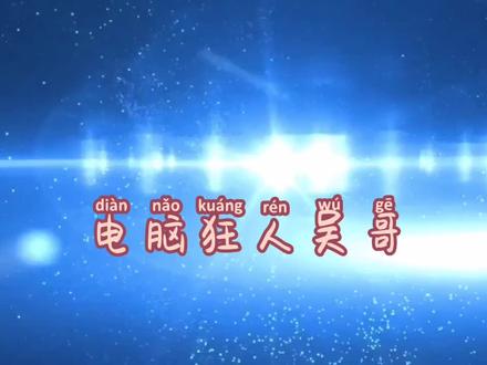 彻底提高增强电脑声音的品质,免费使用fxsound传递美妙的声音
