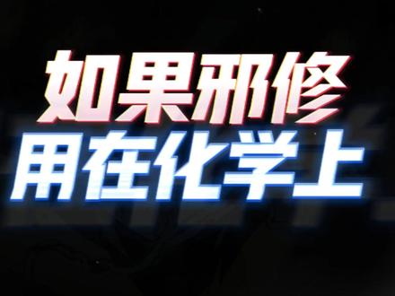 【必看干货】工业流程抢分口诀!写上就能白拿分的答题话术!考前抱佛脚专用!#高中化学 #高考 #提分技巧 #抖音知识年终大赏 #学习 @抖音创作小助手 @DOU+小助手 @抖音小助手