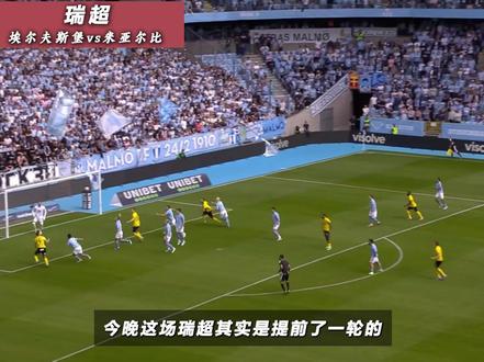 米亚尔比夏天还要去打欧战资格赛 #埃尔夫斯堡