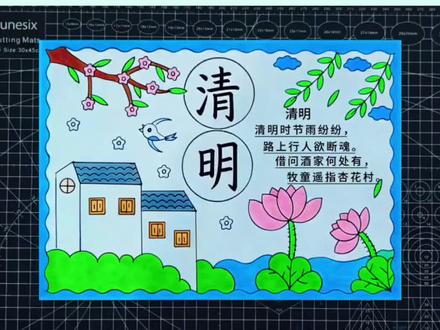清明手抄报,清明主题画,清明古诗配画,超级简单又好看,赶紧收藏起来一起画吧#清明节手抄报 #清明节古诗配画手抄报 #古诗配画手抄报模板 #古诗词手抄报 #手抄报作业