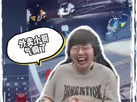 狂魔哥观看青岛偷外卖事件,全城骑手围堵小偷#狂魔哥