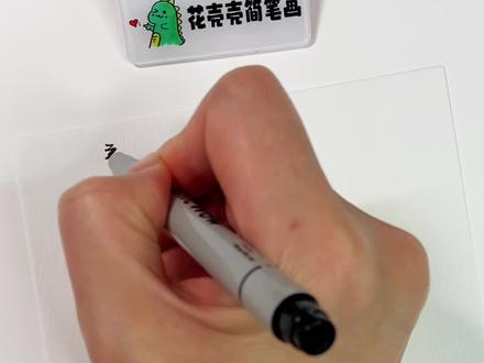 新手必备的四种玫瑰花邪修技巧! #跟着抖音学画画 #画画 #零基础学画画 #简笔画 #一学就会系列